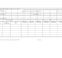 출연자이상선임명세서